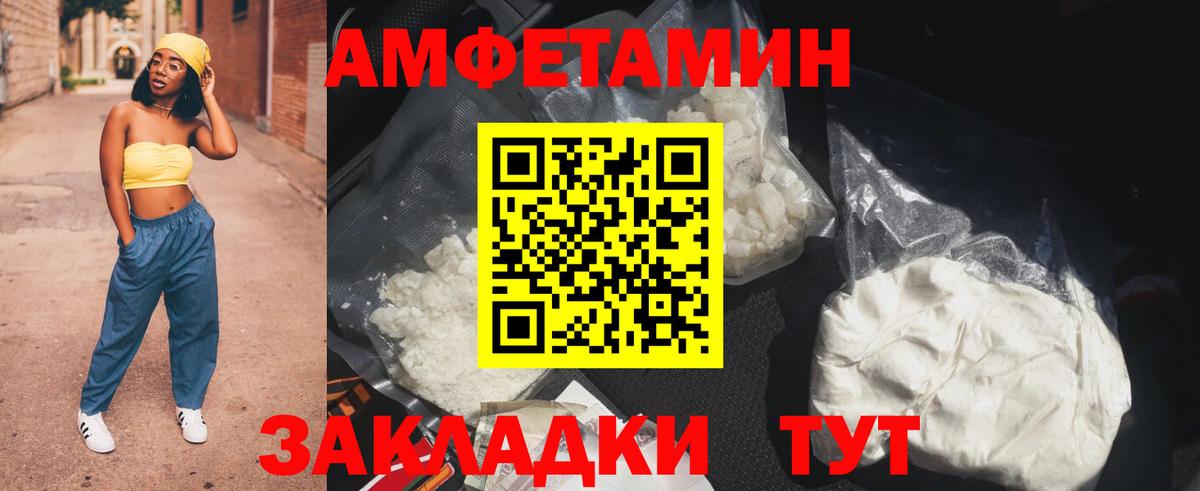 АМФ  Amphetamine 98%  Вход с VPN  Ишим 