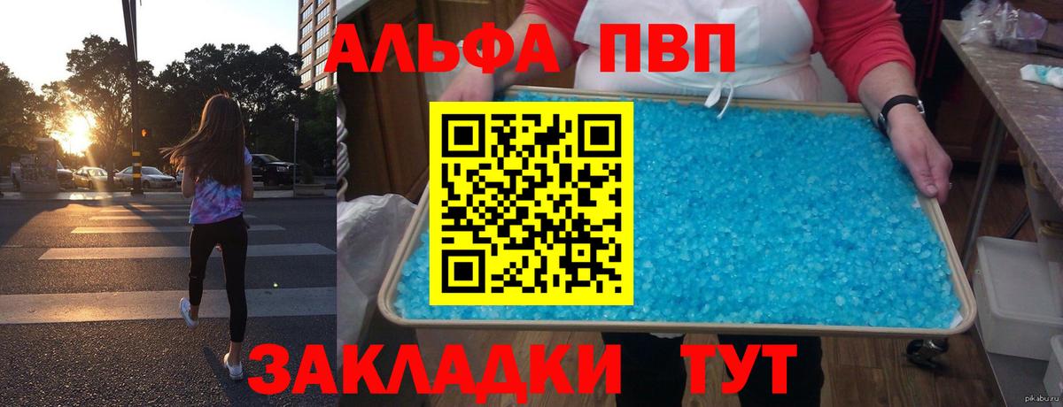 А ПВП кристаллы Ишим