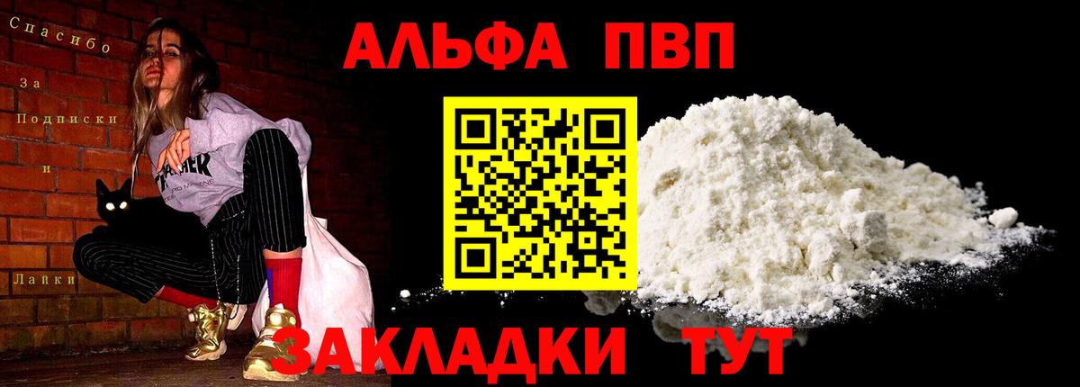 Альфа ПВП Crystall  Alfa_PVP крисы CK  Ишим  APVP  Вход с VPN  A-PVP СК 