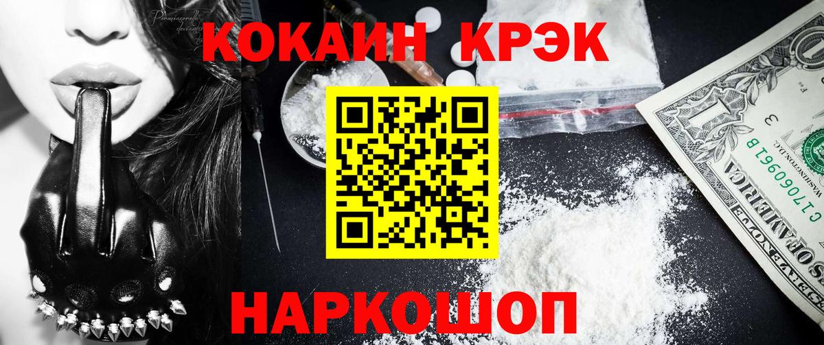 КОКАИН Боливия  КОКАИН 98%  Ишим  Вход с VPN 