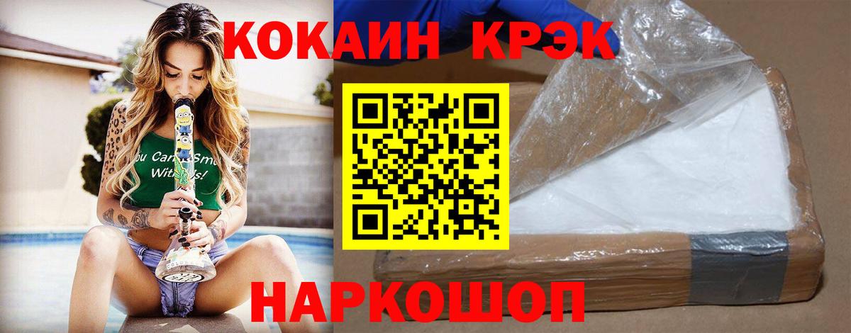 Кокаин Columbia Ишим