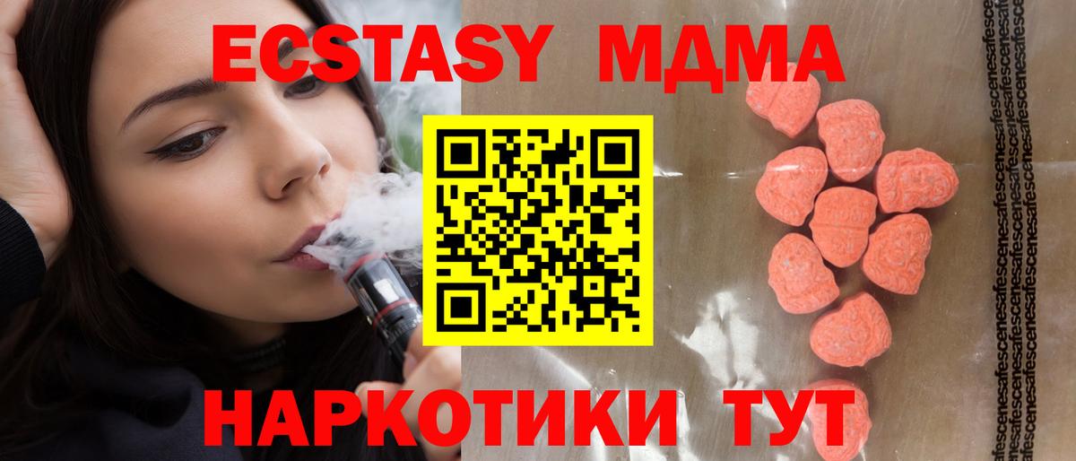 Ecstasy 280мг  Экстази 250 мг  Экстази  Ишим  Вход с VPN 