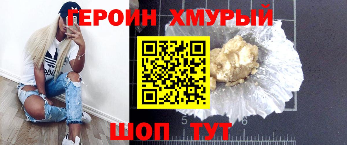 Ишим  ГЕРОИН афганец  Героин  Вход с VPN 