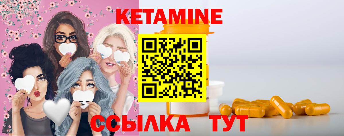 Ишим  Кетамин VHQ  КЕТАМИН VHQ  Вход с VPN 