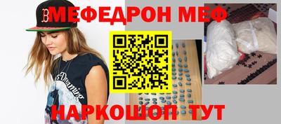 меф Конаково