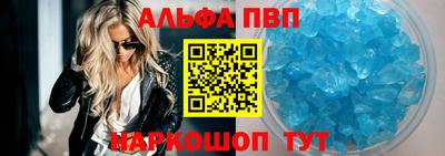альфа пвп VHQ Краснознаменск
