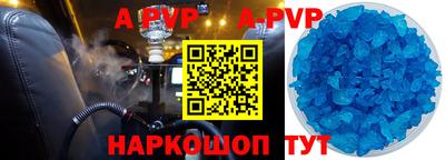 альфа пвп VHQ Краснознаменск