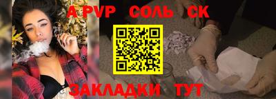 стаф Краснокаменск