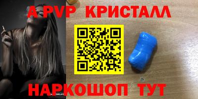 альфа пвп VHQ Краснознаменск