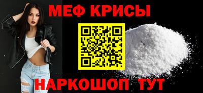 меф Конаково