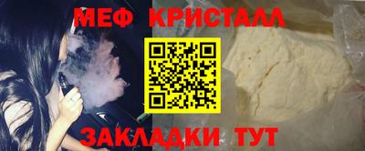 меф Конаково