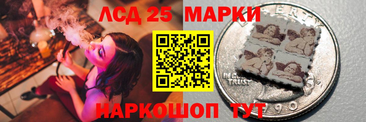 LSD-25 экстази кислота Ишим