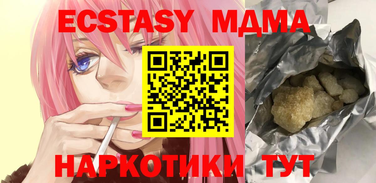 MDMA VHQ  MDMA  Ишим  Вход с VPN 
