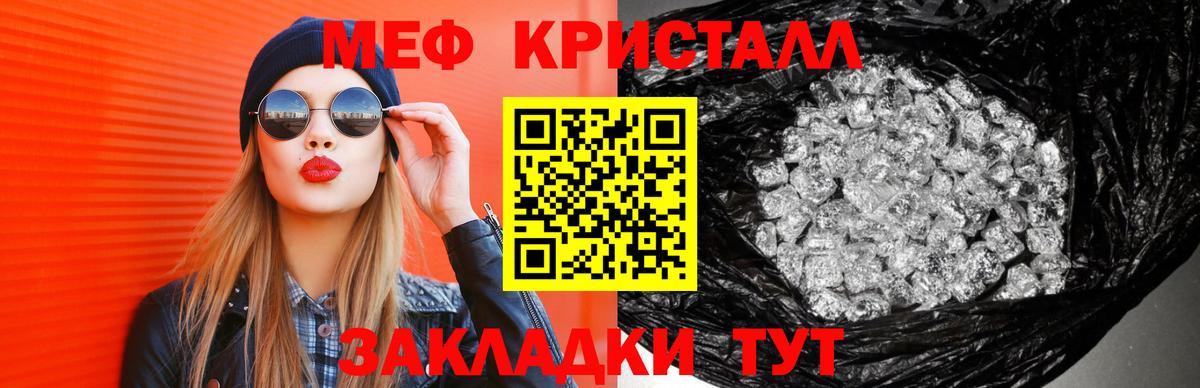 Мефедрон  Вход с VPN  МЯУ-МЯУ  Мефедрон мука  Мефедрон VHQ  Ишим 