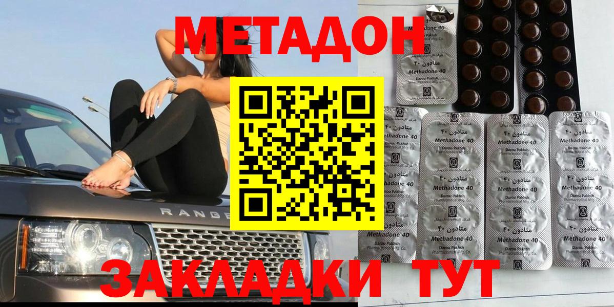 Метадон мёд  Вход с VPN  blacksprut ТОР  Ишим 