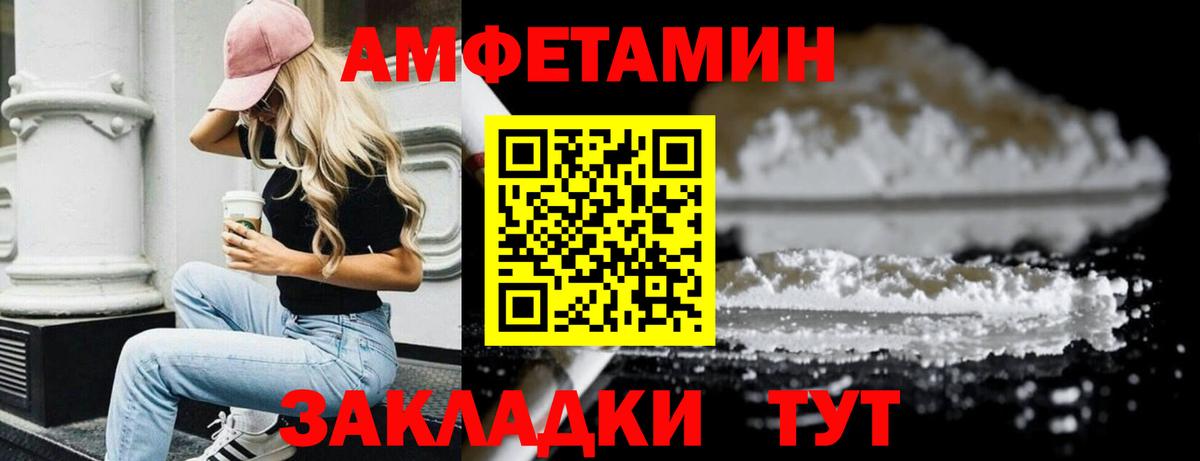 МЕТАМФЕТАМИН Декстрометамфетамин 99.9% Ишим