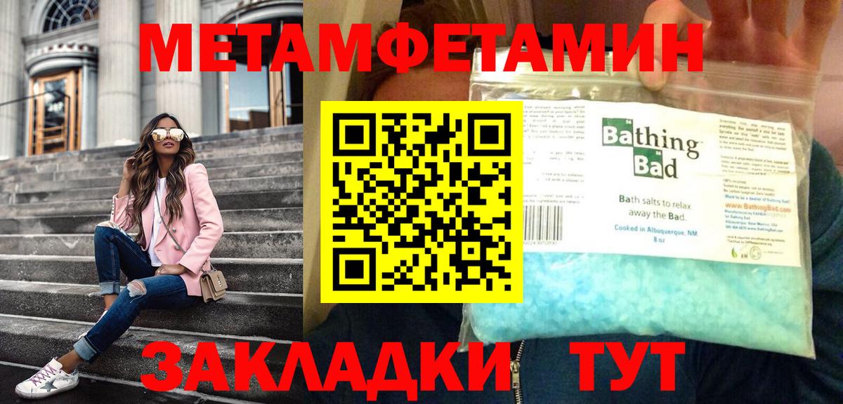 Первитин  Метамфетамин винт  Ишим  Вход с VPN  Метамфетамин винт 