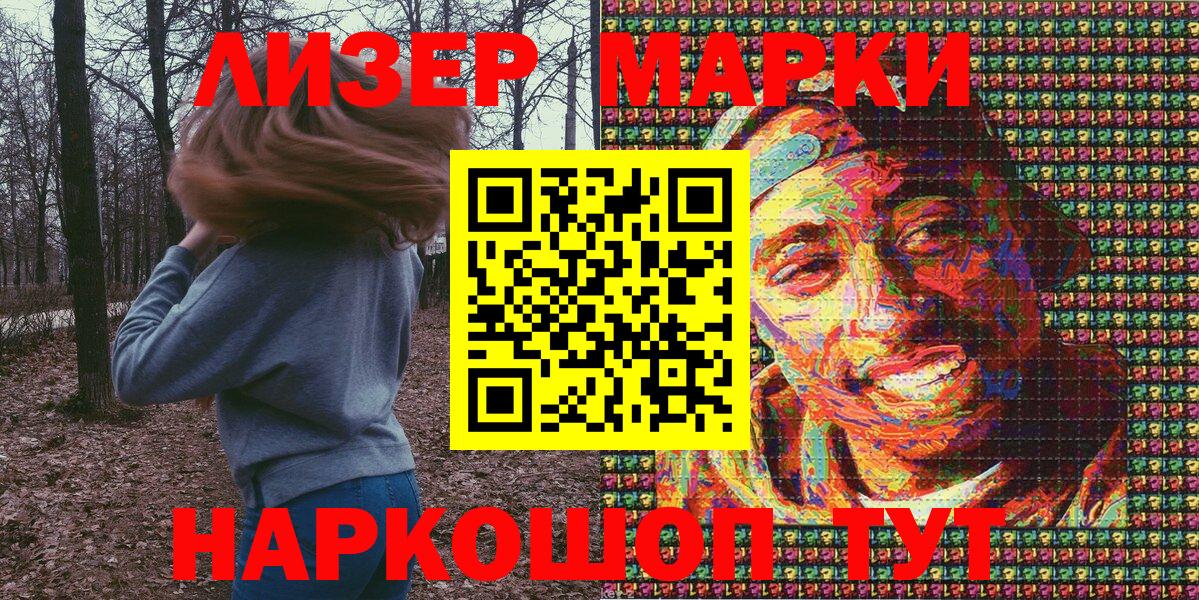 Марки 25I-NBOMe 1,8мг  Вход с VPN  Ишим  Марки 25I-NBOMe 1,8мг 