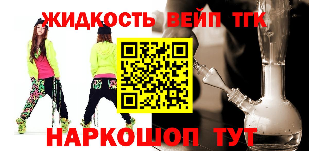 Дистиллят ТГК Wax  где купить наркоту  Ишим  Вход с VPN  ТГК вейп 