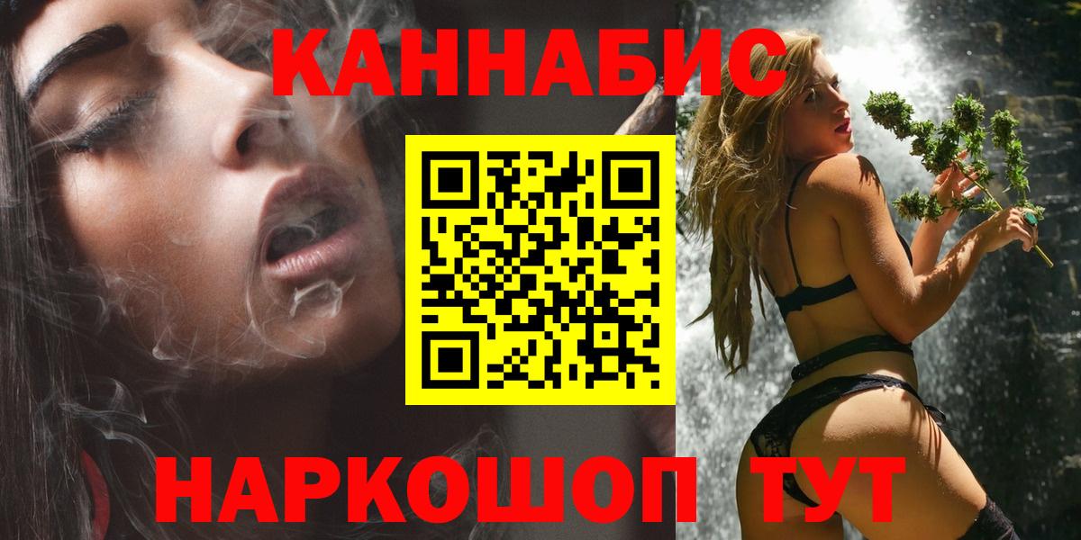 МАРИХУАНА THC 21%  Вход с VPN  Бошки Шишки тримм  Ишим  Конопля Bruce Banner 